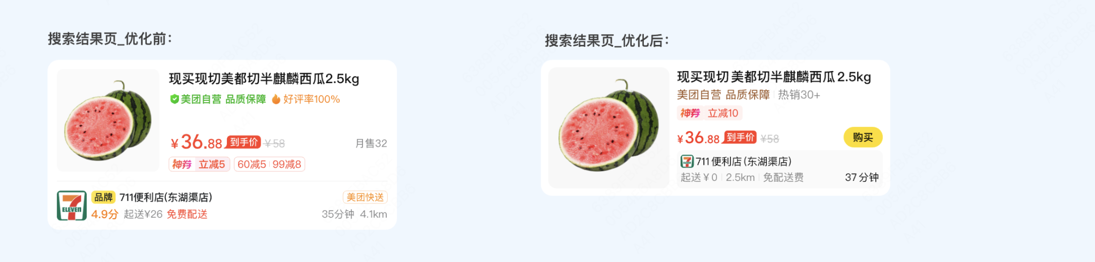 搜索结果页商品卡彩色信息收敛前后对比