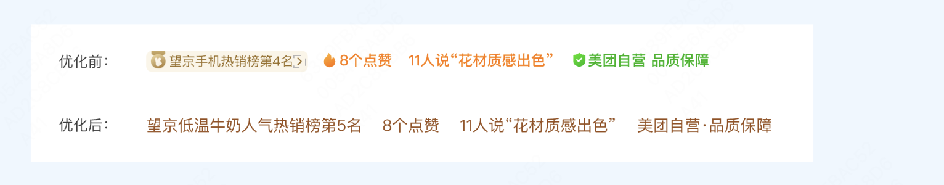 推荐理由坑位颜色收敛前后对比