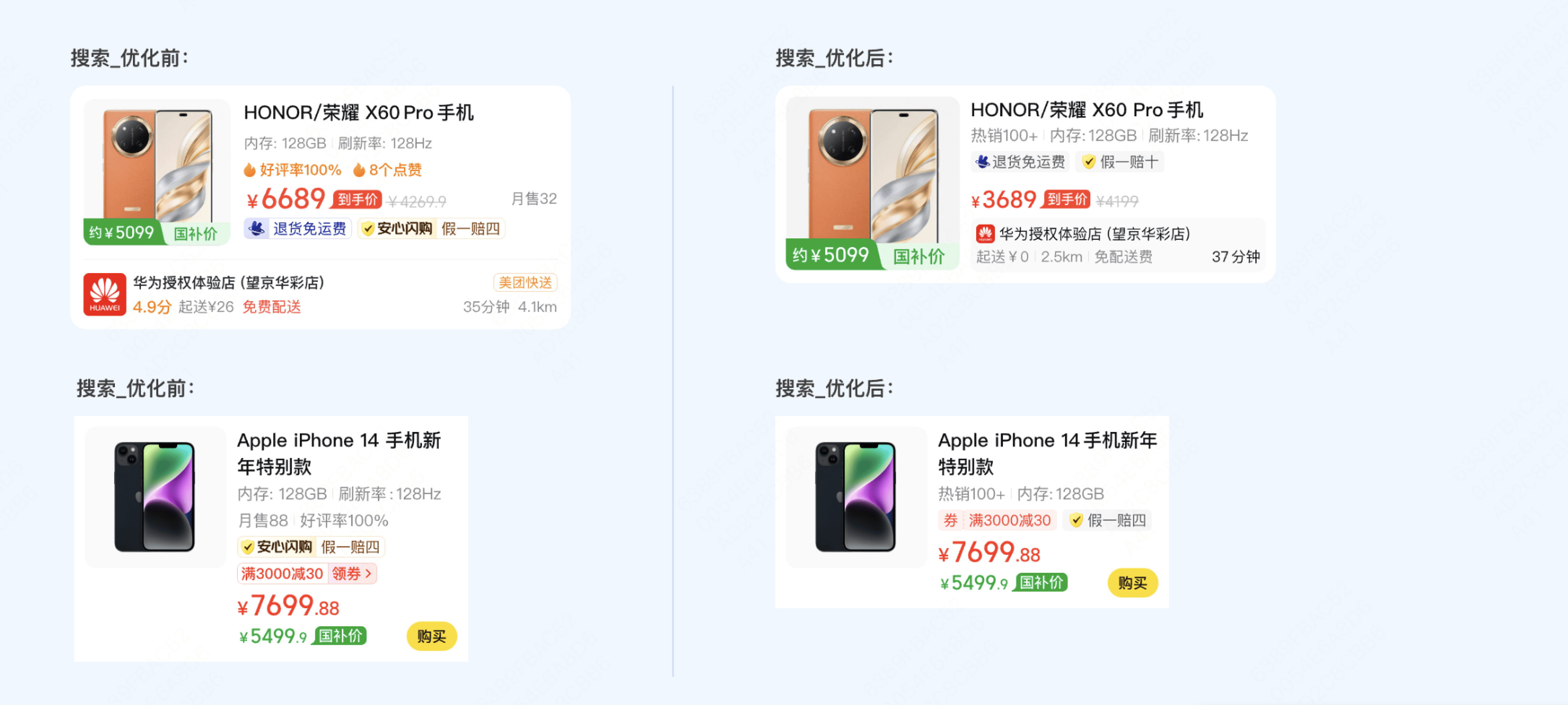 颜色收敛规则在搜索与店内商品卡上的应用对比