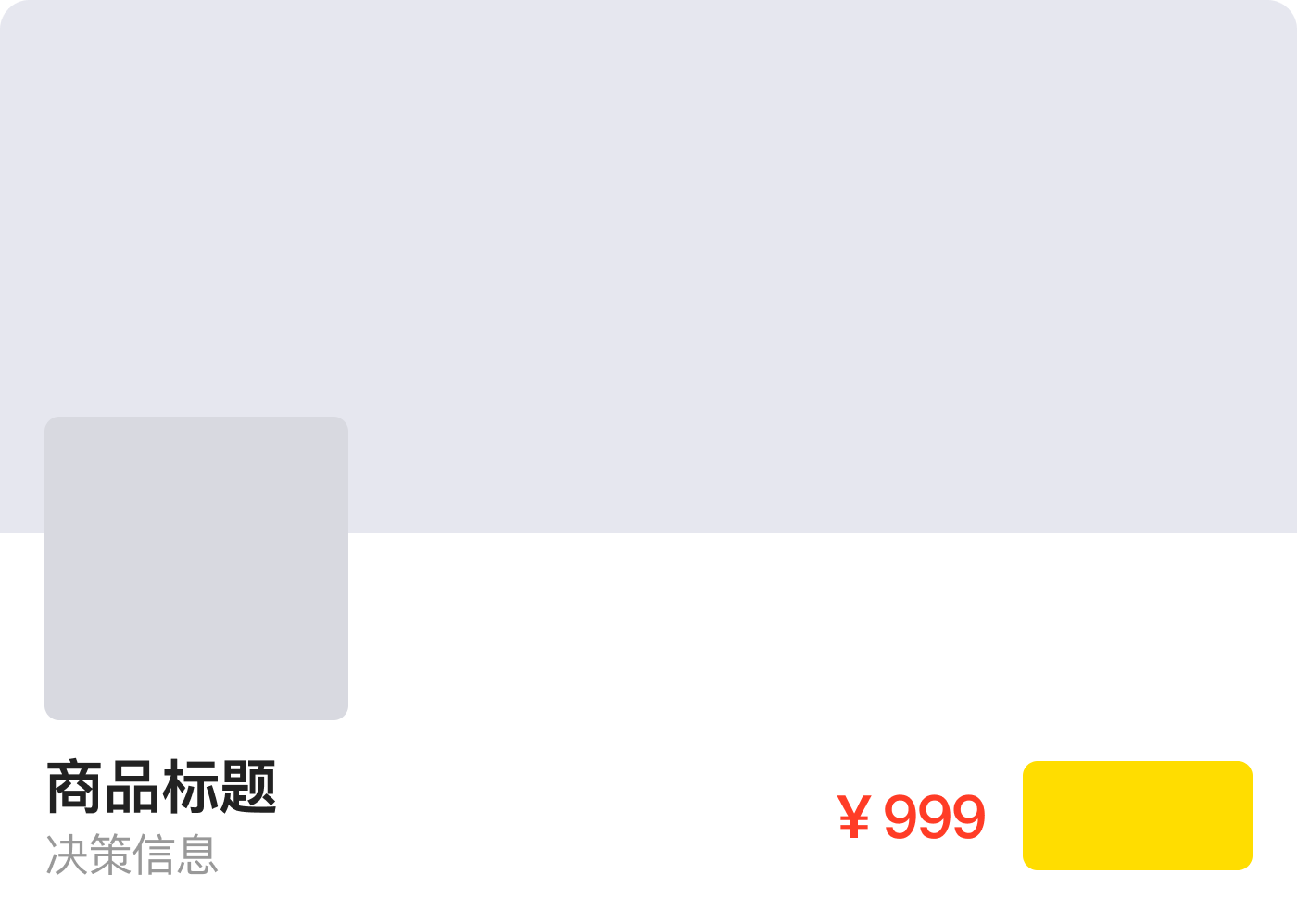单品图视频组件示意