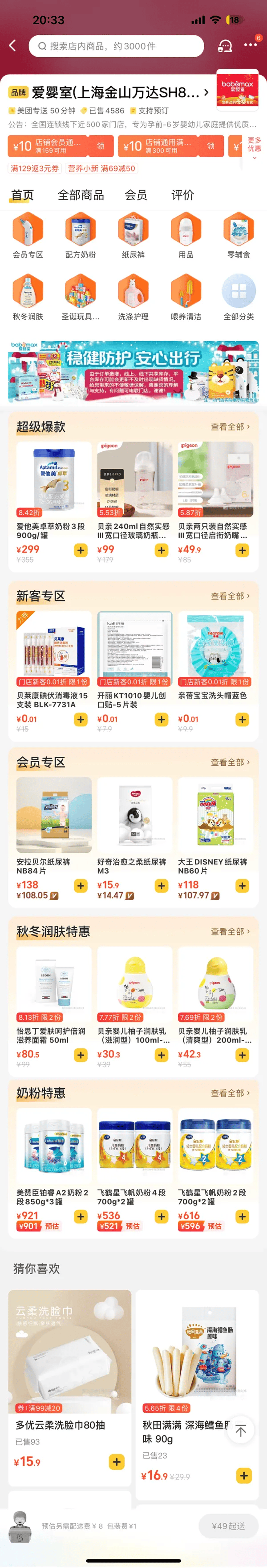 Before 店铺长图