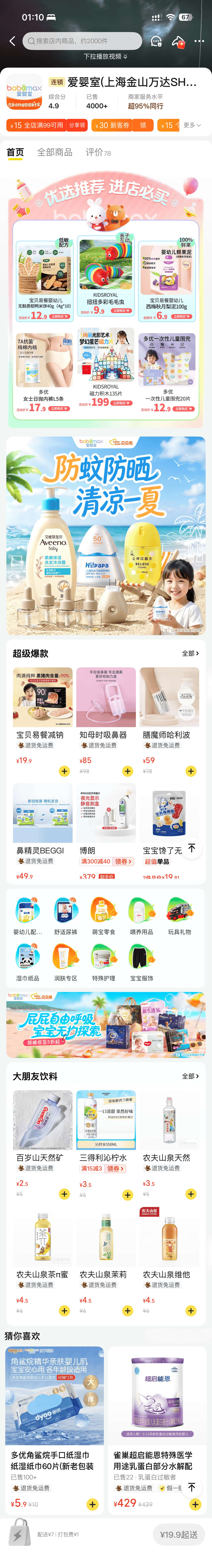 After 店铺长图